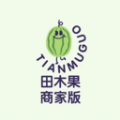 田木果商家助手