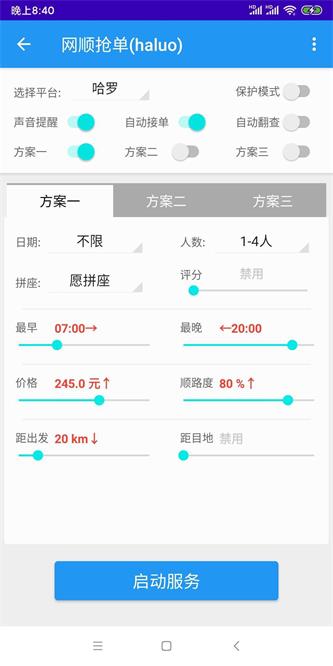 五叶神抢单免费版