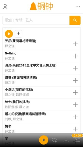 铜钟音乐手机版