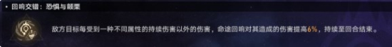 崩坏星穹铁道虚无命途难度12怎么过 崩坏星穹铁道虚无命途难度12攻略