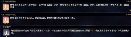 崩坏星穹铁道虚无命途难度12怎么过 崩坏星穹铁道虚无命途难度12攻略