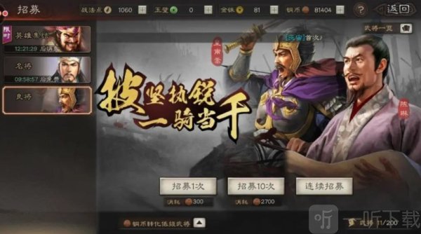 三国志战略版2024礼包兑换码 三国志战略版最新福利领取攻略