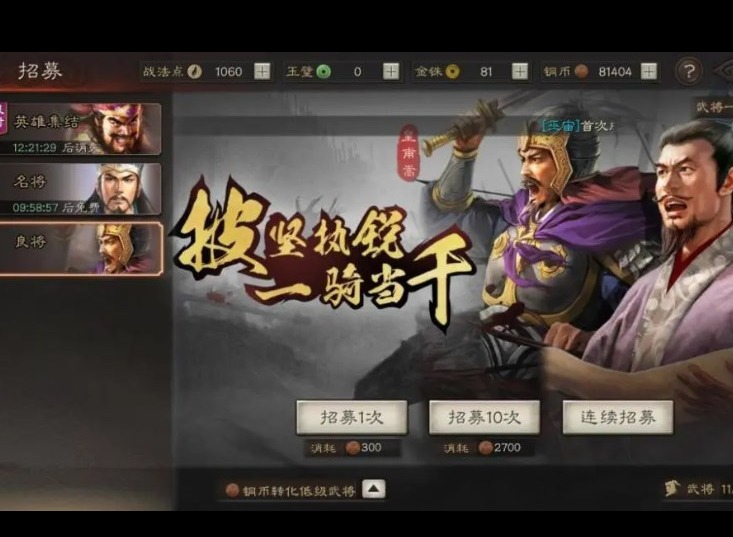 三国志战略版2024礼包兑换码 三国志战略版最新福利领取攻略