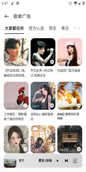 oppo音乐旧版本