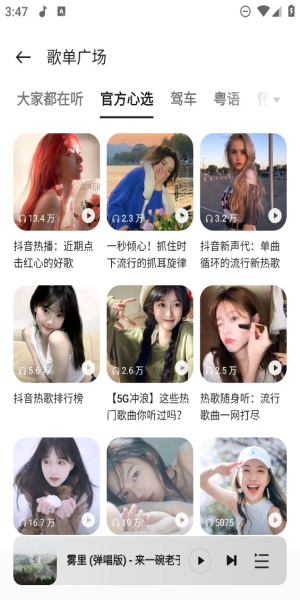 oppo音乐旧版本
