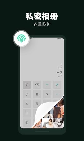 隐私空间手机版