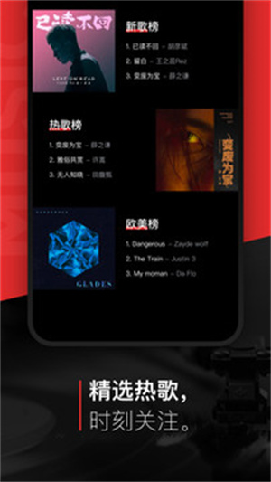 千千音乐安卓