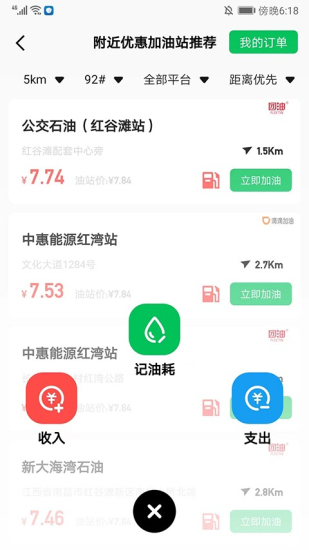 小熊油耗免费