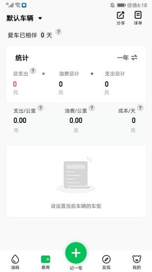 小熊油耗免费