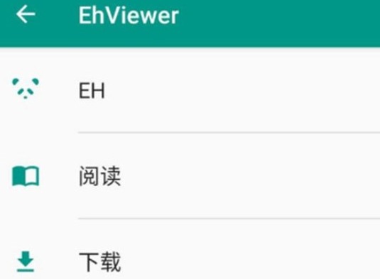 EhViewere站下载安装方法 EhViewere站安卓和苹果系统下载地址分享