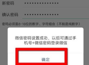 微信辅助账号密码忘了怎么找回 微信辅助账号找回方法