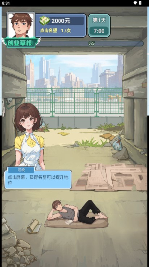 赘婿逆袭记