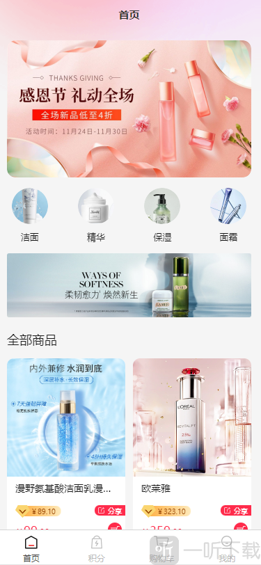奢睿尔护肤品