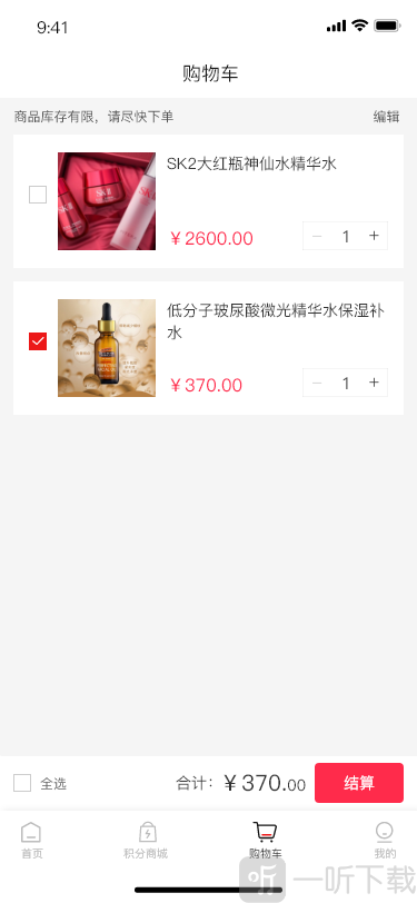 奢睿尔护肤品