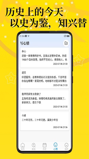 po文海棠书屋手机版