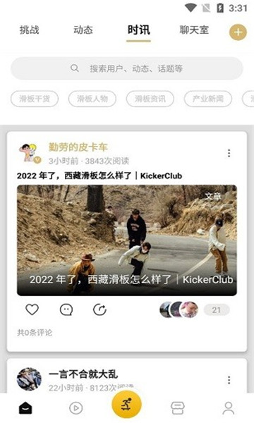 滑否最新版