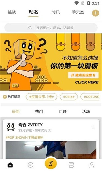 滑否最新版