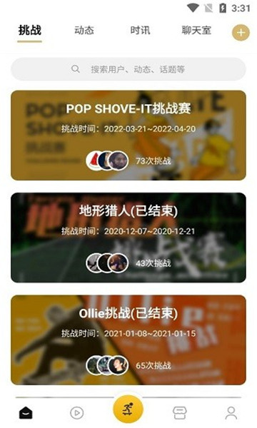 滑否最新版