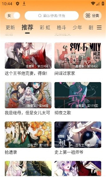 酷笔漫画最新版