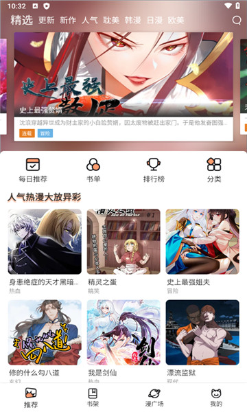 喵趣漫画复活版
