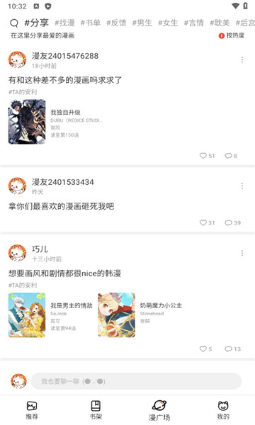 喵趣漫画复活版