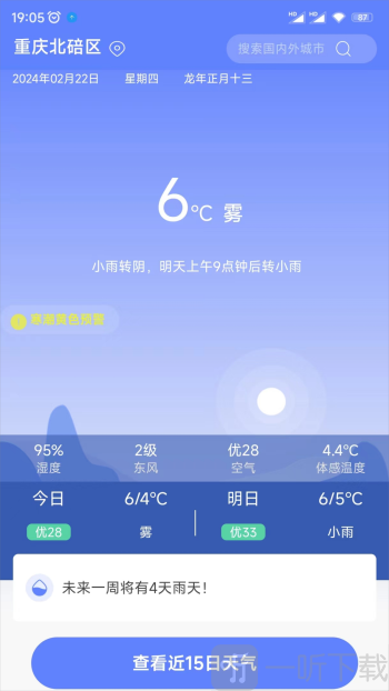 千问天气