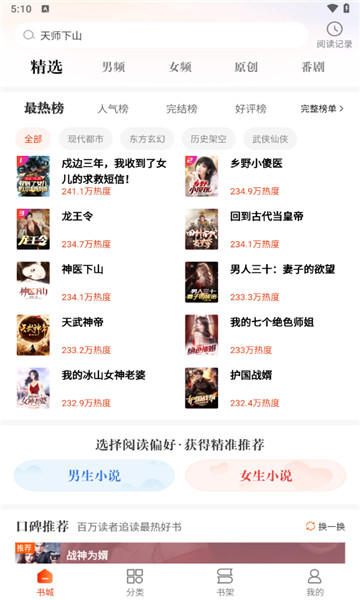 洋葱小说在线阅读