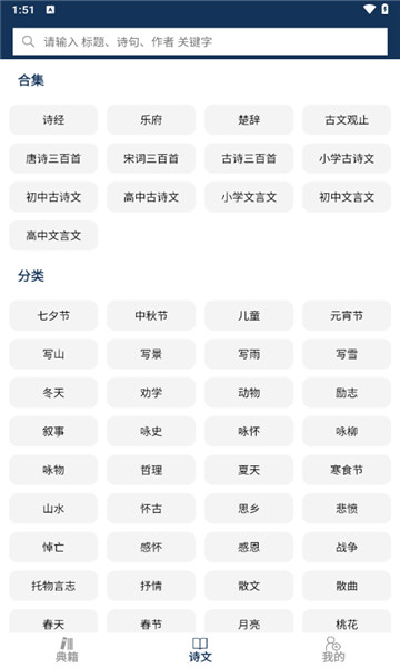 古文典籍大全