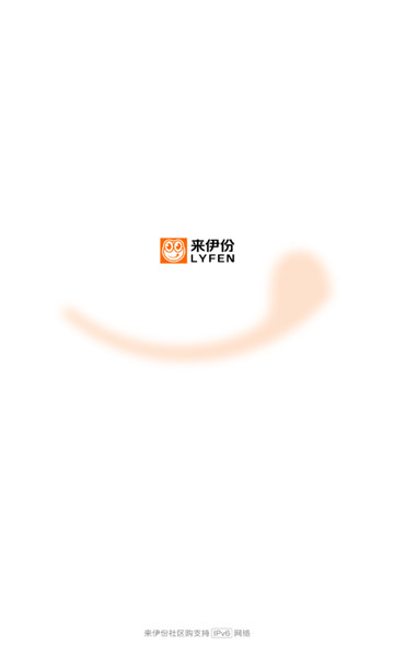 来伊份最新版