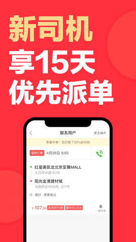 快狗打车司机端