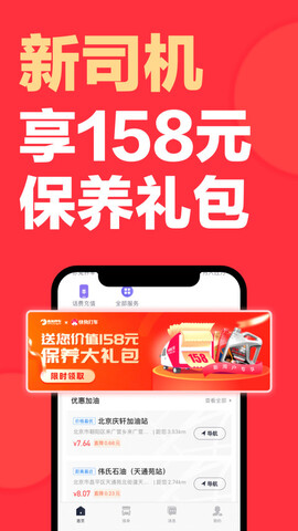 快狗打车司机端