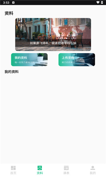 菁菁教育