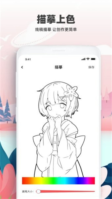 熊猫绘画最新版