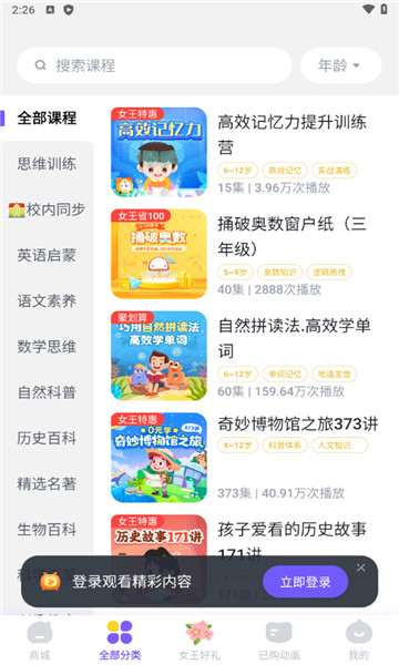小灯塔电视版
