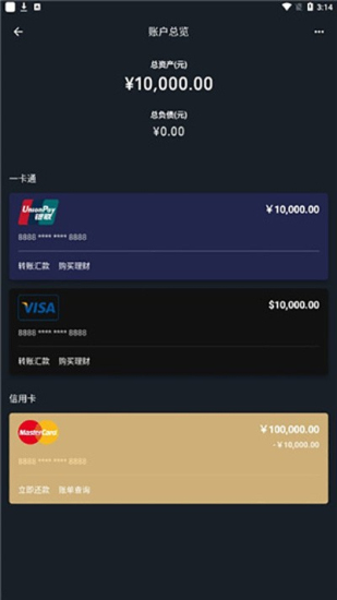 钱包模拟器最新版