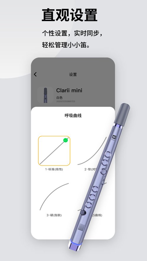 小小笛