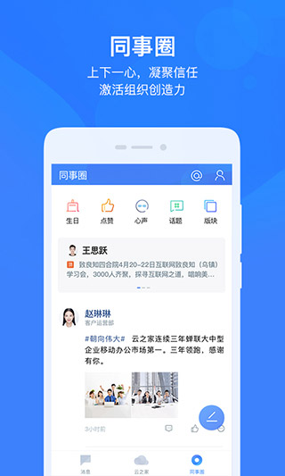 云之家手机