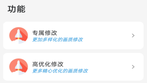 画质侠免费