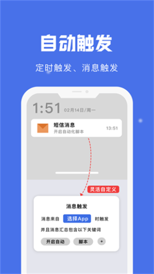 自动点击宝1.8.5