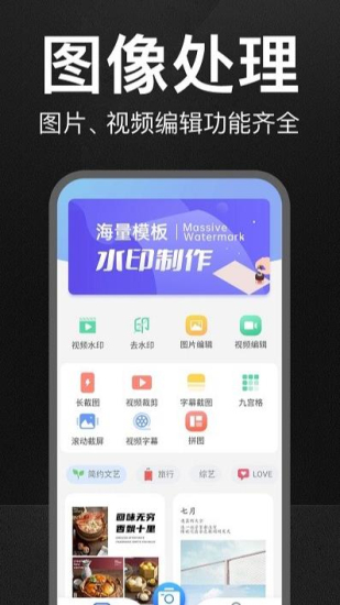 万能水印相机终身免费版