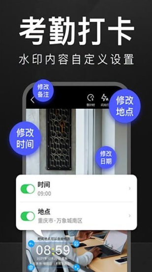 万能水印相机终身免费版