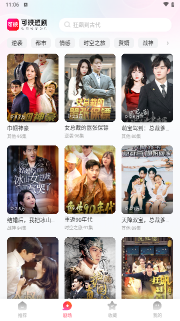 可映短剧无广告