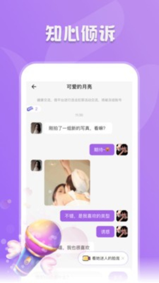 绿茶交友快速脱单