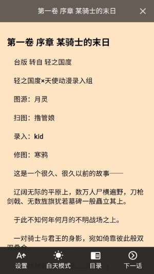 Nico轻小说