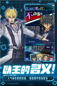 游戏王决斗链接国际版
