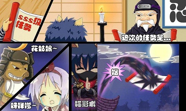 进击的忍者2