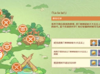 原神奇境谜丘探幽行第四关怎么过 原神奇境谜丘探幽行第四关通关攻略