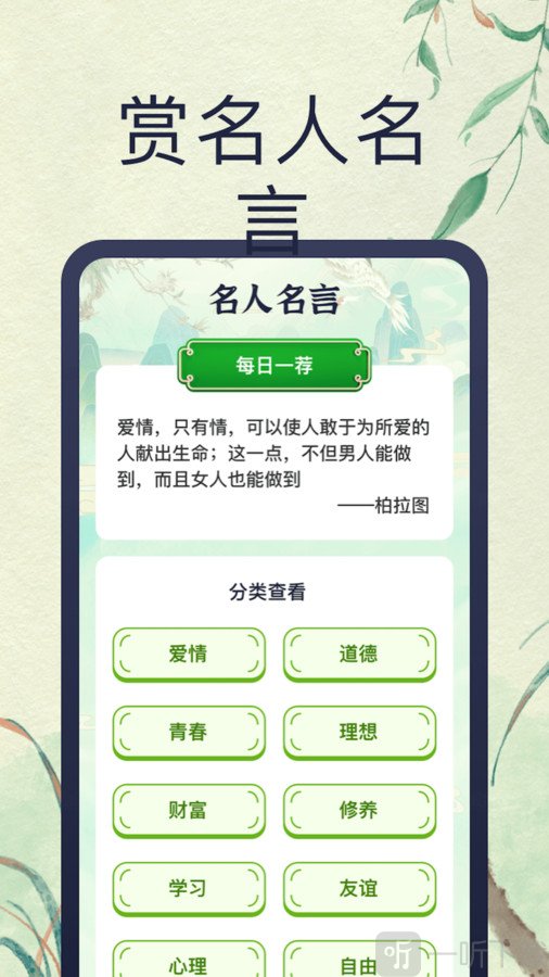 笑笑猜成语