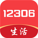 12306生活
