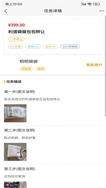 链网兼职